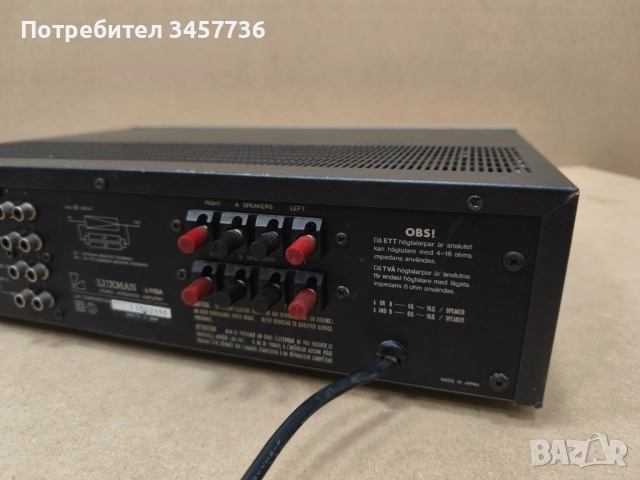 Стерео Усилвател Luxman L-116A Made in Japan, снимка 12 - Ресийвъри, усилватели, смесителни пултове - 51886572