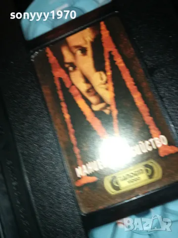 МАНИЕР НА УБИЙСТВО-ORIGINAL VHS VIDEO TAPE 2205251533, снимка 15 - Други жанрове - 50389728