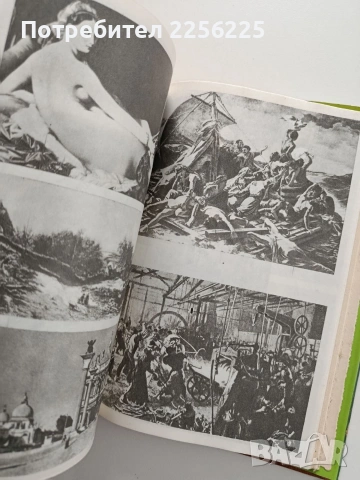 Чудната история на изкуството, снимка 5 - Специализирана литература - 54208671