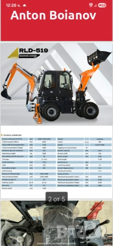 мини комбиниран багер 