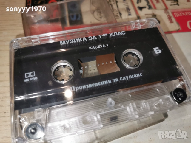 МУЗИКА ЗА 1-КЛАС КАСЕТА 1 2312250951, снимка 6 - Аудио касети - 52881755