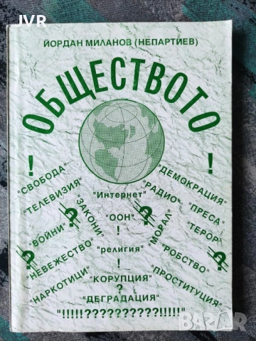 Разпродажба на книги по 2.50 евро за брой., снимка 4 - Специализирана литература - 53668356