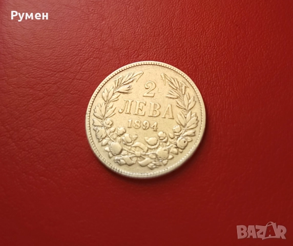 2 лева 1894 г.Сребро!, снимка 3 - Нумизматика и бонистика - 50654403