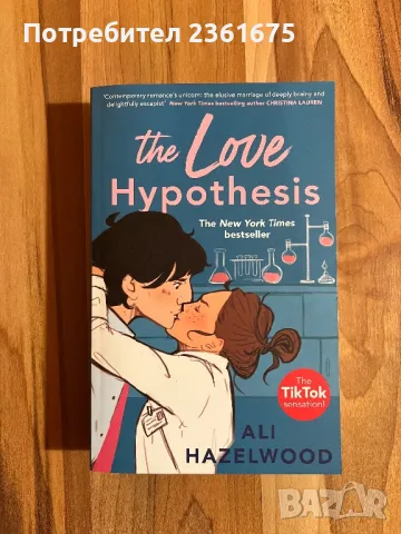 The Love Hypothesis, Ali Hazelwood - книга на английски език, снимка 1 - Художествена литература - 48400905