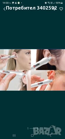 Клечки за почистване на уши за многократна употреба. 