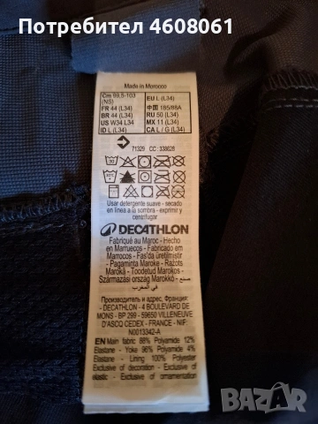 Продавам чисто нов панталон Simond MT900, снимка 4 - Други спортове - 51876484