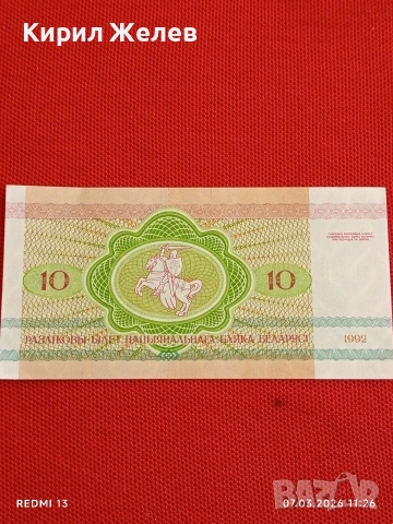 Банкнота БЕЛАРУС много красива перфектно състояние непрегъвана за КОЛЕКЦИЯ ДЕКОРАЦИЯ 53931, снимка 4 - Нумизматика и бонистика - 53743827