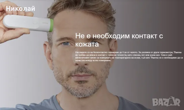 Термометър Withings термометър, снимка 13 - Друга електроника - 47195452