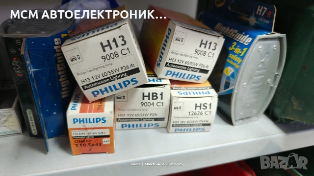 ОРИГИНАЛНА АВТОМОБИЛНА КРУШКА PHILIPS H13 9008 C1 = 9008C1 60/55W цокъл P26.4t, снимка 3 - Аксесоари и консумативи - 54046867