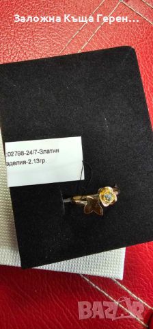 Дамски златен пръстен 2,13гр., снимка 1 - Пръстени - 45632393