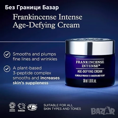 Нов Интензивен крем Frankincense Neals Yard 50 ml за лице кожа жени против стареене, снимка 3 - Козметика за лице - 51166586