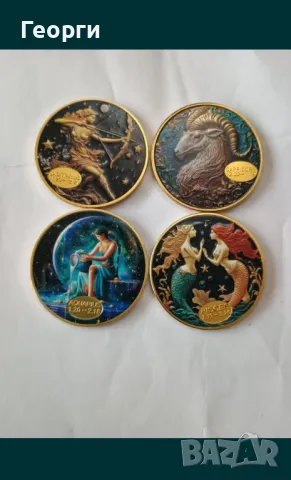 Монети зодии  водолей риби, снимка 5 - Нумизматика и бонистика - 50128994