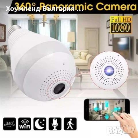Скрита камера тип Smart крушка и сензор за движение, снимка 4 - IP камери - 54303734