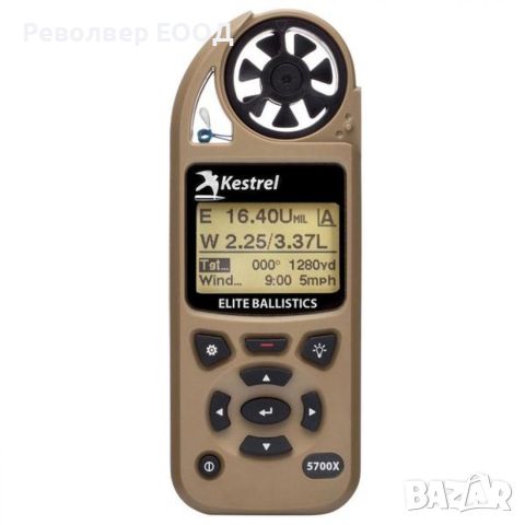 Ветромер Kestrel 5700X Elite Weather Meter with Appl. Ballistics and LiNK - жълтокафяв, снимка 1 - Екипировка - 45320830