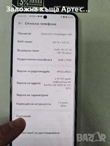 Huawei Nova 10 SE 128gb 8ram, снимка 4 - Huawei - 47296131