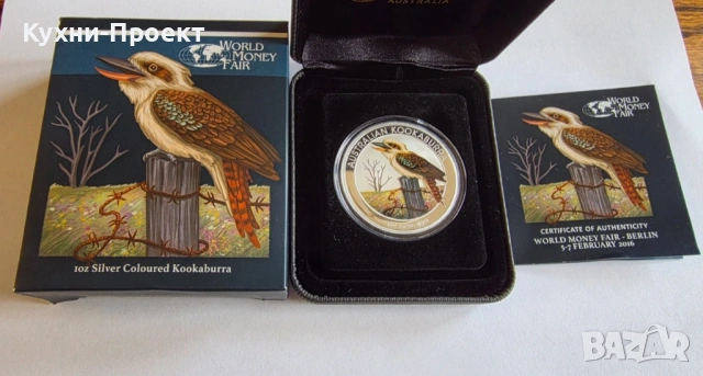 сребърна монета Кукабура цветна 2016