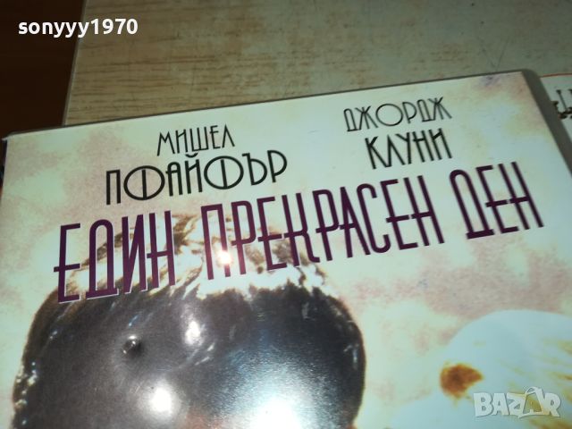 ЕДИН ПРЕКРАСЕН ДЕН-ДВД 2106241206, снимка 5 - DVD филми - 46305075