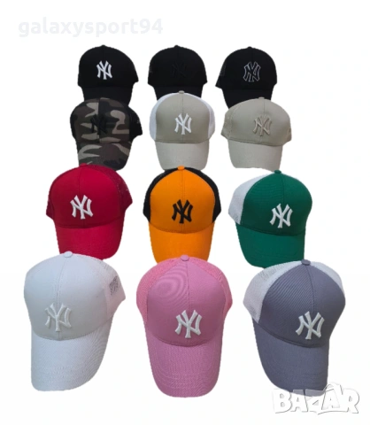 Фенска спортна шапка New York MLB Ню Йорк баскет и футбол Вентилация