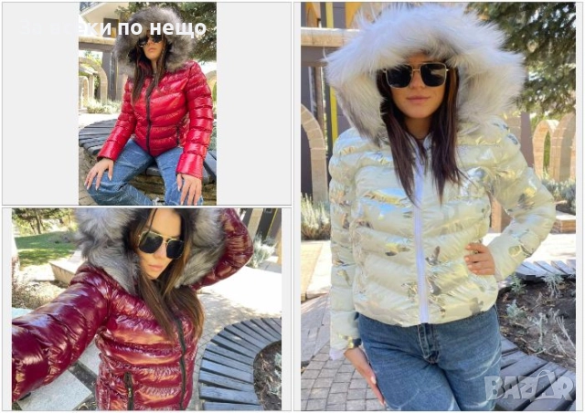 Дамско Зимно Яке С Естествен Пух На Качулката - 2 Налични Цвята Код W.S.O.