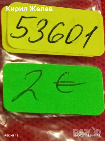 Две значки стари редки от соца за КОЛЕКЦИЯ ДЕКОРАЦИЯ 53601, снимка 6 - Колекции - 53378926