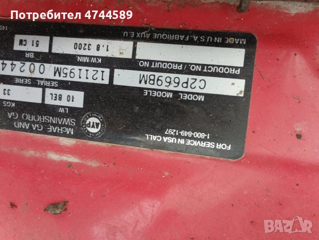 51 см. косачка, снимка 5 - Градинска техника - 53882533