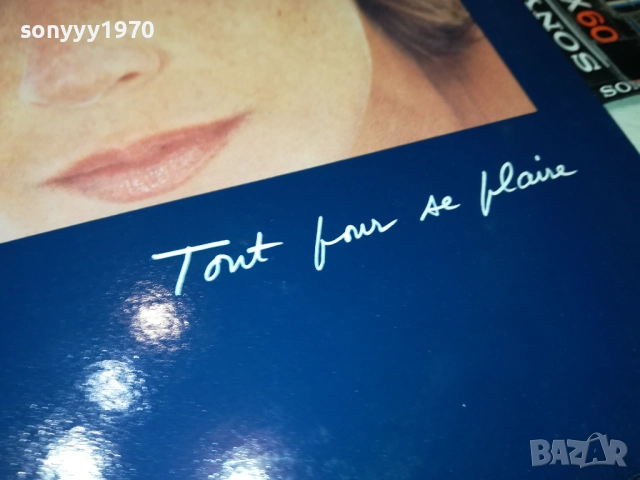 MARLENE JOBERT-ВНОС ENGLAND 1011251855, снимка 5 - Грамофонни плочи - 52367455