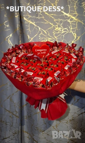 Сладък и голям букет " Само за теб " 💝