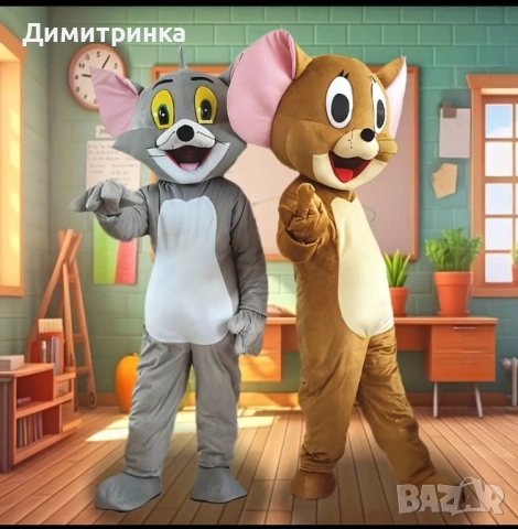 Томи & Джери - Костюми 