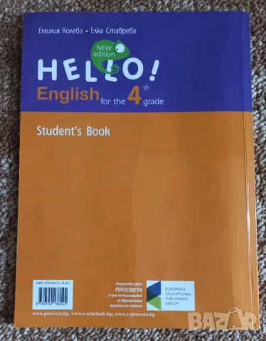 Учебник по англ.ез. Hello! 4 клас, снимка 2 - Учебници, учебни тетрадки - 46930356