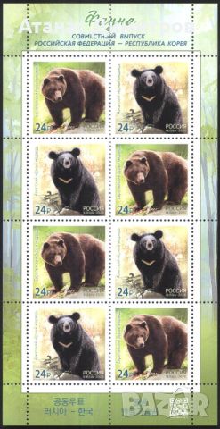 Чисти марки в малък лист Фауна Мечки 2020 от Русия, снимка 1 - Филателия - 45565681