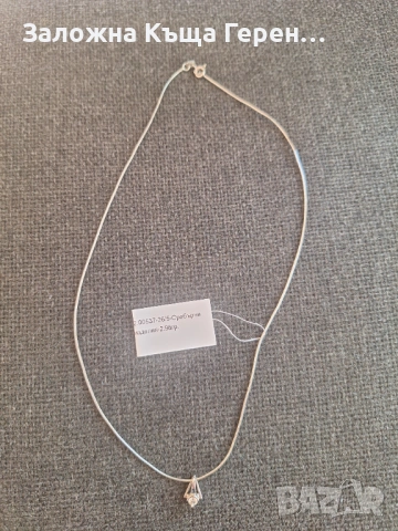 Сребърно колие 2,96гр.