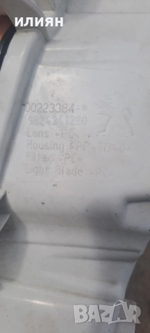 дневна светлина дясна за Peugeot 208 P21 2020 2021 2022 9824241280, снимка 6 - Части - 52349212