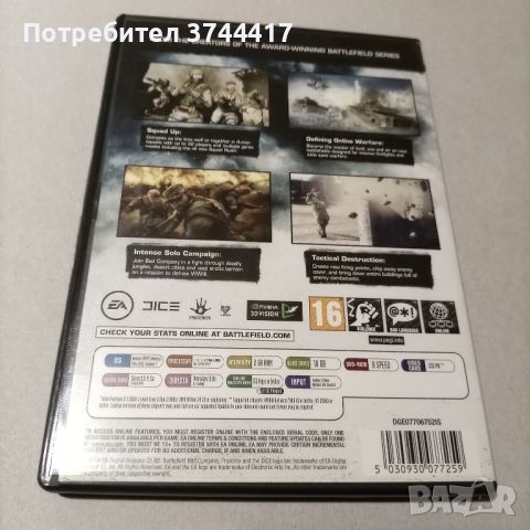 Една рядка чудесна игра Английско Издание , снимка 2 - Други жанрове - 45375678