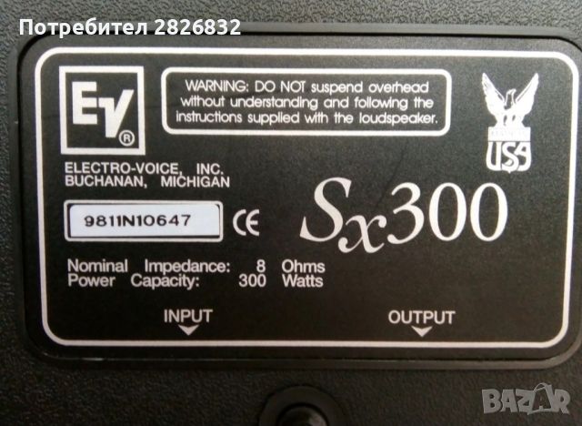 electro voice sx300, снимка 3 - Тонколони - 46745411