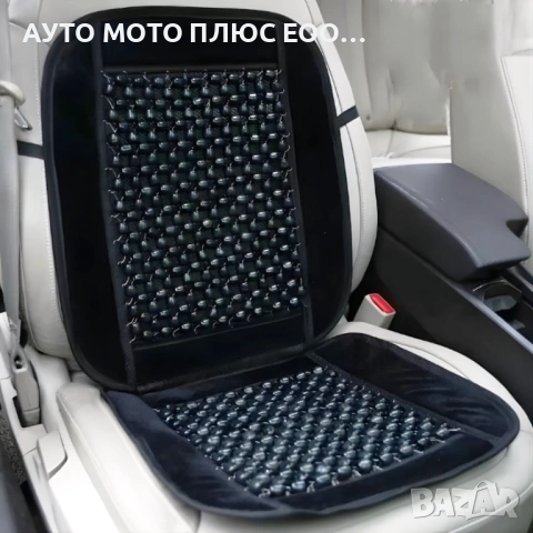 Масажен протектор за седалка с дървени топчета - Черен цвят., снимка 2 - Аксесоари и консумативи - 54055735
