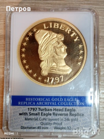 Монета Американски долар "Орел" (1797г).Реплика!