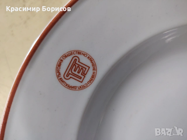 чиния чинии Българско производатво Плевен, снимка 3 - Чинии - 54286790
