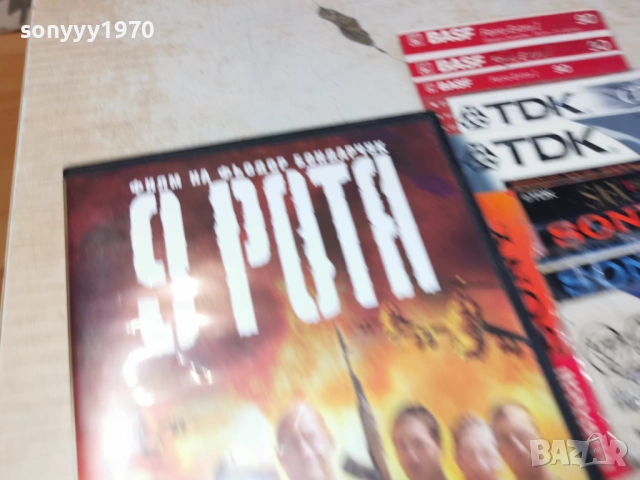 9 РОТА ДВД 1504261906LCHERY1, снимка 4 - DVD филми - 54207033