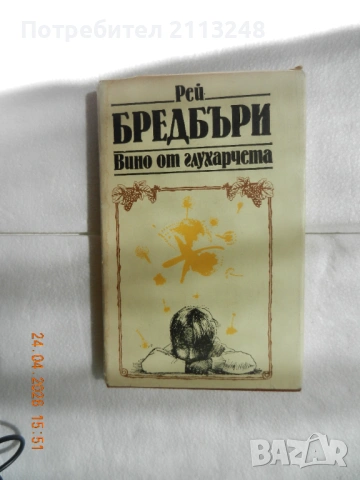 Книги с цена от 0,5 евро до 5,5 евро и книги по 5 евро, снимка 2 - Художествена литература - 54277039