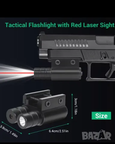 лазер+ LED фенер за пистолет , снимка 9 - Оборудване и аксесоари за оръжия - 34623403