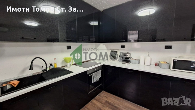 Напълно обзаведен тристаен апартамент в кв. Зора 