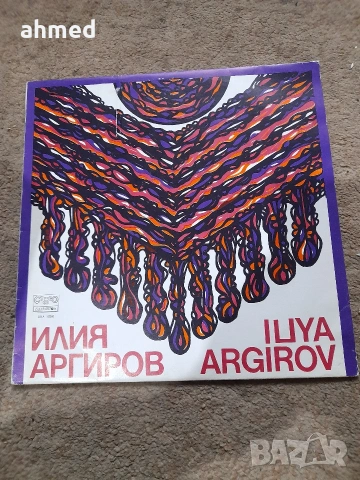 Грамофонни плочи , снимка 3 - Грамофонни плочи - 53572445