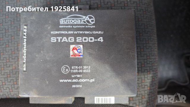 Продовам компютър за газова уредба STAG 200-4, снимка 1 - Части - 46806580