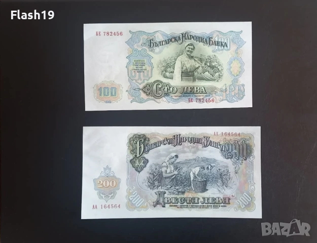 ⭐ България 100 и 200 лева 1951 г. UNC ⭐ + подарък, снимка 2 - Нумизматика и бонистика - 53670642