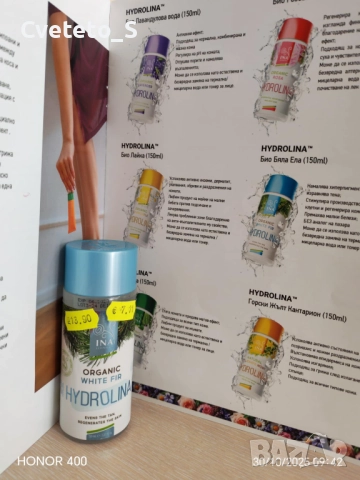 Био вода с бяла ела САМО ЗА ВАРНА