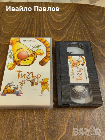 Видео касета Тигър