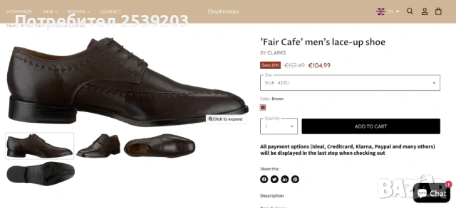 Мъжки обувки Clarks №42, снимка 13 - Официални обувки - 53910846