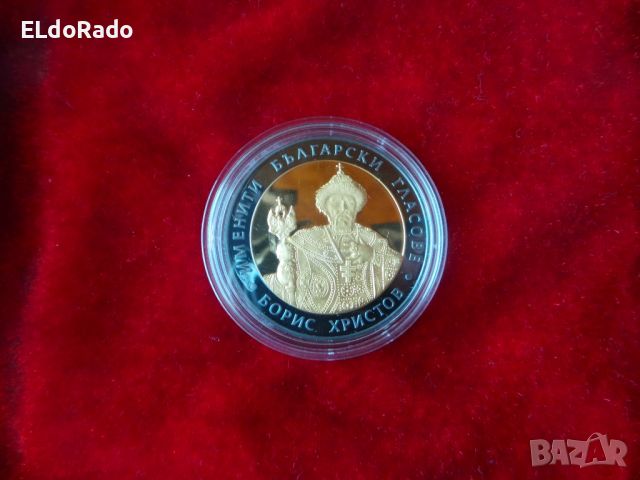 сребърна монета 2007 година , снимка 2 - Нумизматика и бонистика - 46430970
