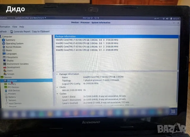 Лаптоп "Lenovo G50-70, Intel Core i7, 480GB SSD, 16GB RAM", снимка 12 - Лаптопи за работа - 50059140