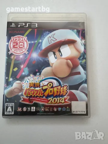 Jikkyou Powerful Pro Yakyuu 2014 BASEBAL  за Playstation 3(PS3), снимка 1 - Игри за PlayStation - 49595715